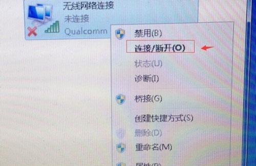 如何在台式Windows7上连接WiFi（详细教程及注意事项）