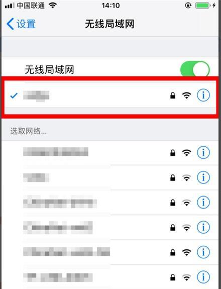 如何用iPhone查看已连接WiFi密码（忘记WiFi密码？没关系）