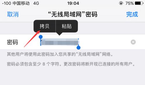 如何用iPhone查看已连接WiFi密码（忘记WiFi密码？没关系）