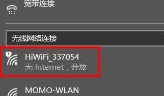 解决笔记本连接WiFi网络不稳定的问题（办法和技巧教你如何解决笔记本连接WiFi网络不稳定的困扰）