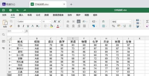 电脑Excel表格制作与保存的技巧（轻松掌握Excel表格制作）