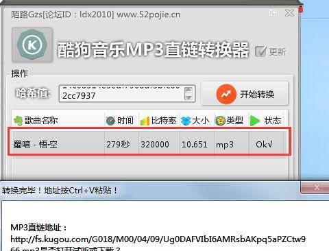 免费音乐转MP3软件推荐（无损音乐转换为MP3格式的最佳工具）