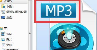 免费音乐转MP3软件推荐（无损音乐转换为MP3格式的最佳工具）