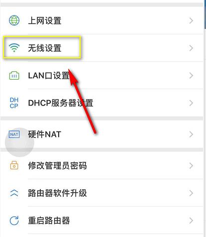 如何修改家里的WiFi密码和名称（简单操作教你轻松更换家庭无线网络设置）