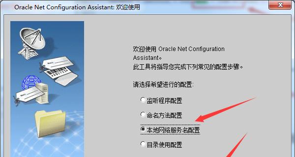 如何连接Oracle数据库（简单易懂的连接步骤及注意事项）