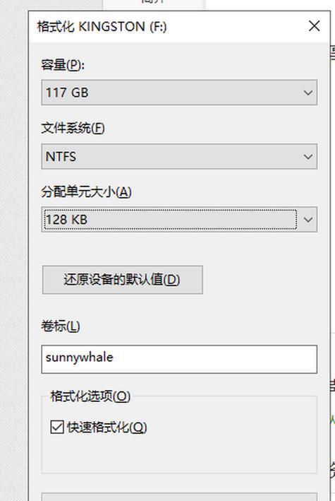 U盘格式化文件恢复（使用有效技巧找回格式化的U盘文件）