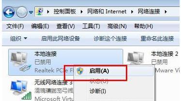 如何查看Win7台式电脑的IP地址（掌握查看IP地址的方法）