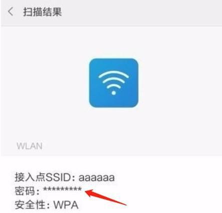 如何找回忘记的WiFi密码（简单步骤让你轻松显示WiFi密码）