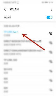 如何找回忘记的WiFi密码（简单步骤让你轻松显示WiFi密码）