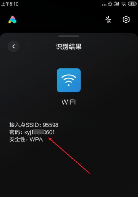 如何找回忘记的WiFi密码（简单步骤让你轻松显示WiFi密码）