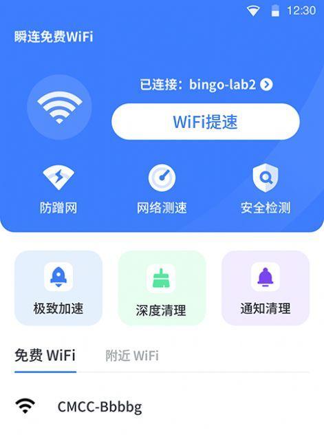 免费网络WiFi连接安全的重要性（保护个人信息）