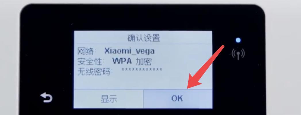 如何连接打印机到WiFi网络（简单步骤教您快速连接打印机到WiFi网络）