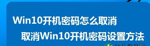 如何设置台式电脑开机密码（保护个人信息）