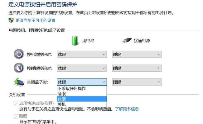 Win7快速启动设置攻略（优化系统开机速度）