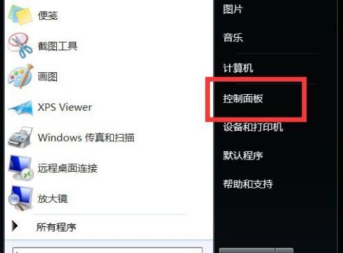 解决Win7电脑系统无声音的方法（Win7电脑系统静音问题解决方案）