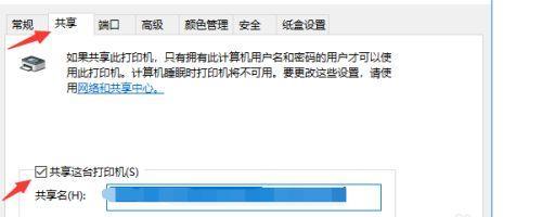 如何共享打印机（步骤简单易行）