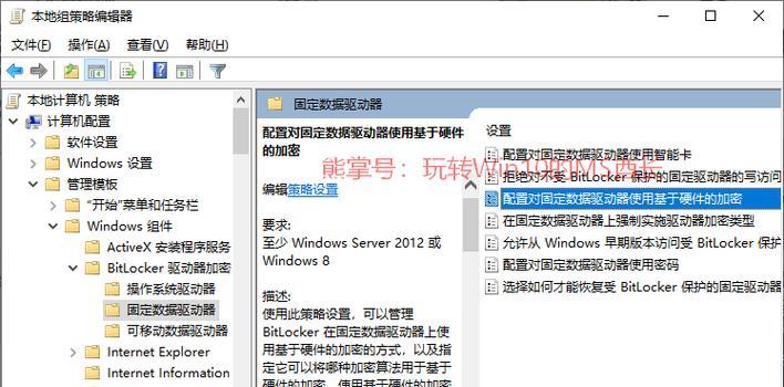 Win10如何强制解除BitLocker（解除BitLocker密码保护的简便方法）