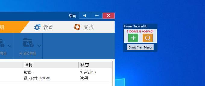 Win10如何强制解除BitLocker（解除BitLocker密码保护的简便方法）