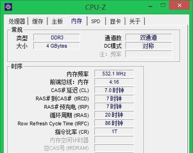 Windows7最低配置要求下的内存使用（了解Windows7运行的最低内存要求及其影响）