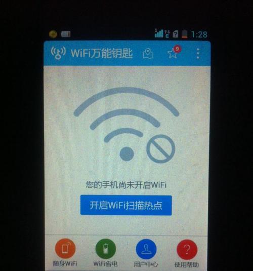 如何查看安卓手机的WiFi密码（简单教程帮助您找回忘记的无线网络密码）