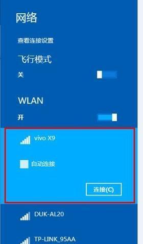 手机如何连接电脑上网（快速了解手机与电脑连接上网的方法与技巧）