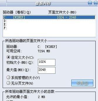 合理设置8g虚拟内存初始大小和最大值（优化计算机性能）