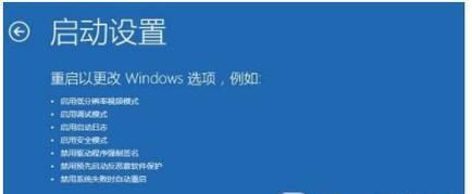 Win7安全模式修复文件指南（使用Win7安全模式修复文件的步骤和技巧）