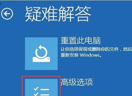 Win7安全模式修复文件指南（使用Win7安全模式修复文件的步骤和技巧）