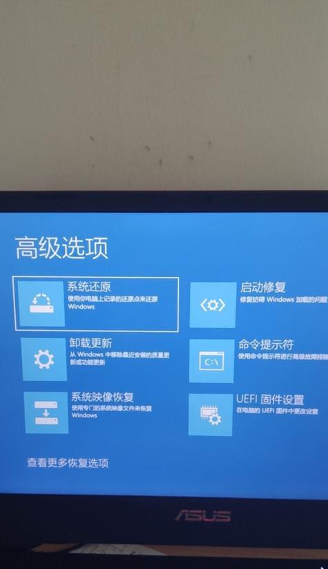 电脑开机系统恢复选项操作指南（轻松解决电脑启动问题）