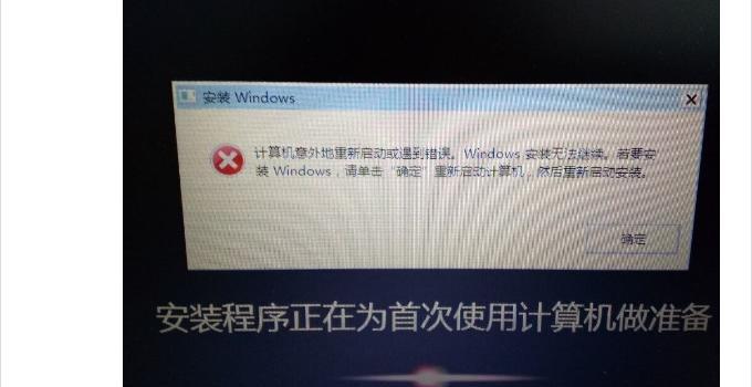 解决电脑无法启动Windows7的方法（故障排查和修复技巧）