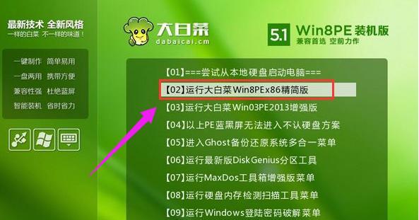 电脑Win7装系统步骤图解（简明易懂的Win7系统安装教程）