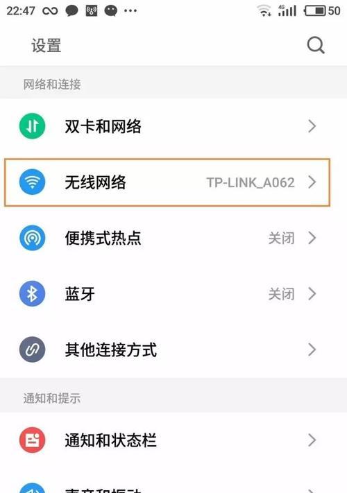 如何更改手机的WiFi密码（简单操作教你轻松修改网络安全设置）