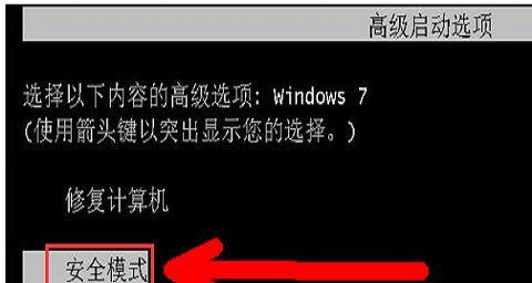 Win7忘记密码无法使用F8怎么办（解决Win7忘记密码无法通过F8重置的方法）