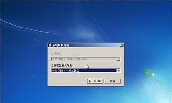 Win7忘记密码无法使用F8怎么办（解决Win7忘记密码无法通过F8重置的方法）