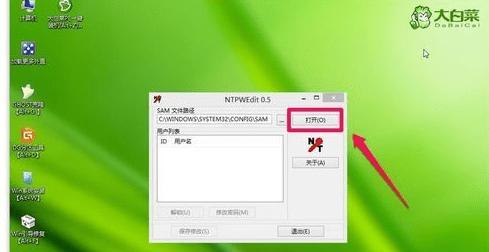 Win7忘记密码无法使用F8怎么办（解决Win7忘记密码无法通过F8重置的方法）