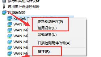 解决Windows7无线网络列表不显示问题（如何修复Windows7无线网络列表不显示的情况）