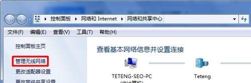 解决Windows7无线网络列表不显示问题（如何修复Windows7无线网络列表不显示的情况）