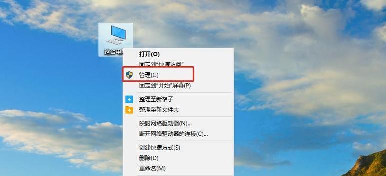 解决Win7管理员账户被停用的方法（恢复Win7管理员账户权限并解决账户被停用的问题）