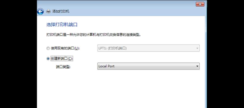 Win7局域网共享打印机设置教程（一步一步教您实现Win7局域网打印机共享设置）