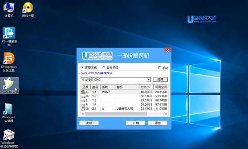 如何制作启动U盘安装Win7系统教程（简单易懂的Win7系统安装教程）