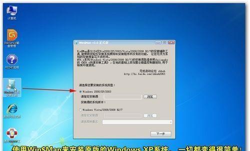 如何制作启动U盘安装Win7系统教程（简单易懂的Win7系统安装教程）