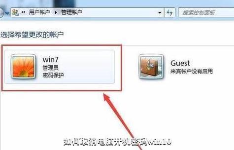 Win10电脑开机密码的取消设置方法（轻松解除开机密码保护）