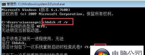 使用chkdsk命令修复磁盘（详细步骤和注意事项）
