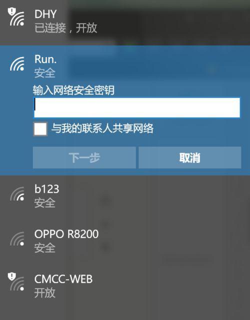 Win10电脑如何连接手机个人热点（一步步教你在Win10电脑上连接手机个人热点）