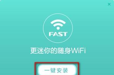 探索FW300R无线路由器设置页面的功能与特点（一键安装）