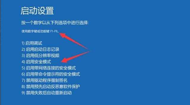 笔记本电脑进入安全模式操作指南（解决笔记本电脑安全模式下的问题并退出安全模式）