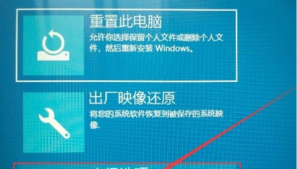 Win10安全模式开机操作指南（一步步教你如何进入Win10安全模式开机）