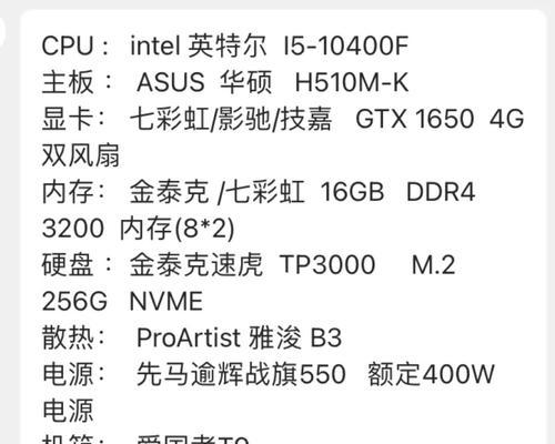 电脑组装机配置单列表（以电脑组装机配置单列表为参考）