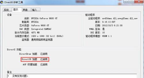 Win7旗舰版强行恢复出厂的方法及注意事项（教你如何通过强行恢复出厂设置将Win7旗舰版恢复到初始状态）