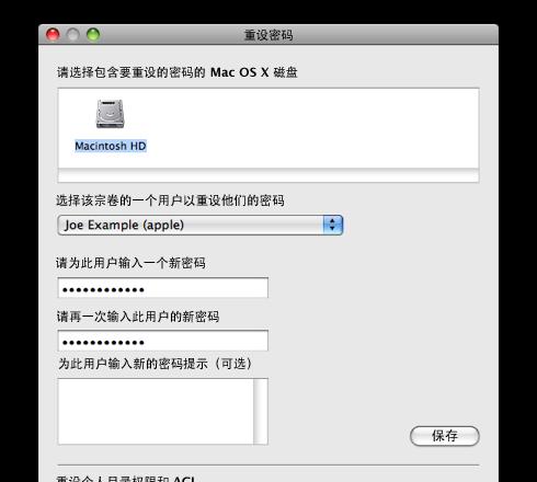 如何重置Mac电脑的开机密码（简单步骤帮你快速解决密码遗忘问题）
